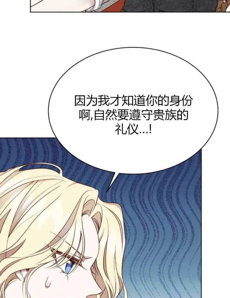 第18话 第18页