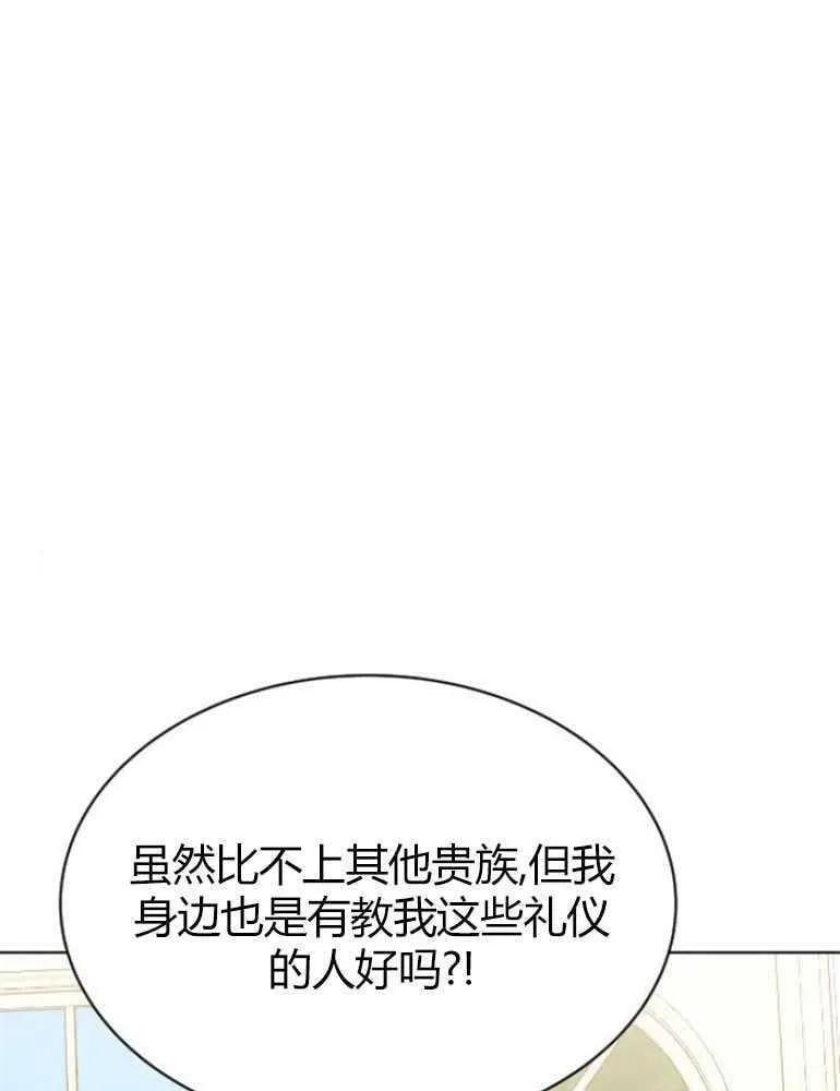 第18话 第20页