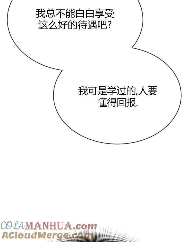 第18话 第45页