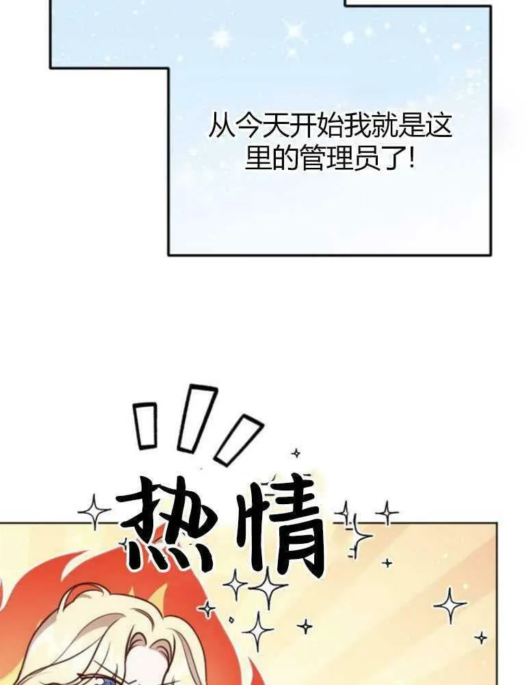 第18话 第66页