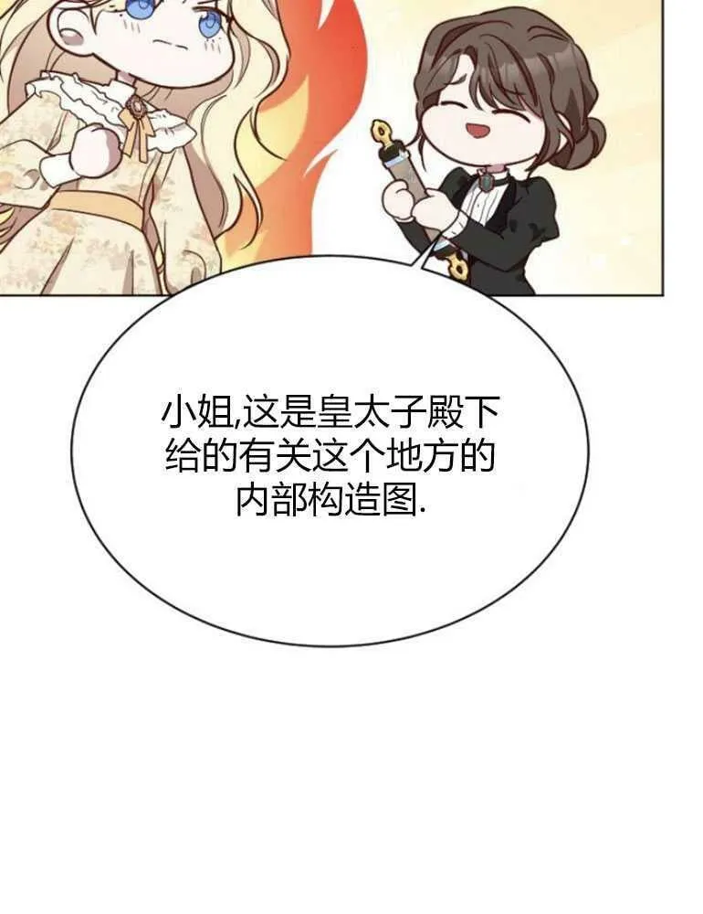 第18话 第67页