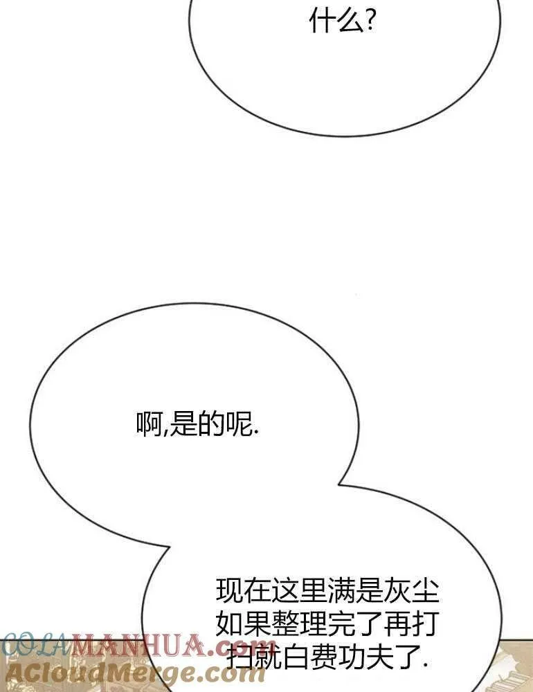 第18话 第73页
