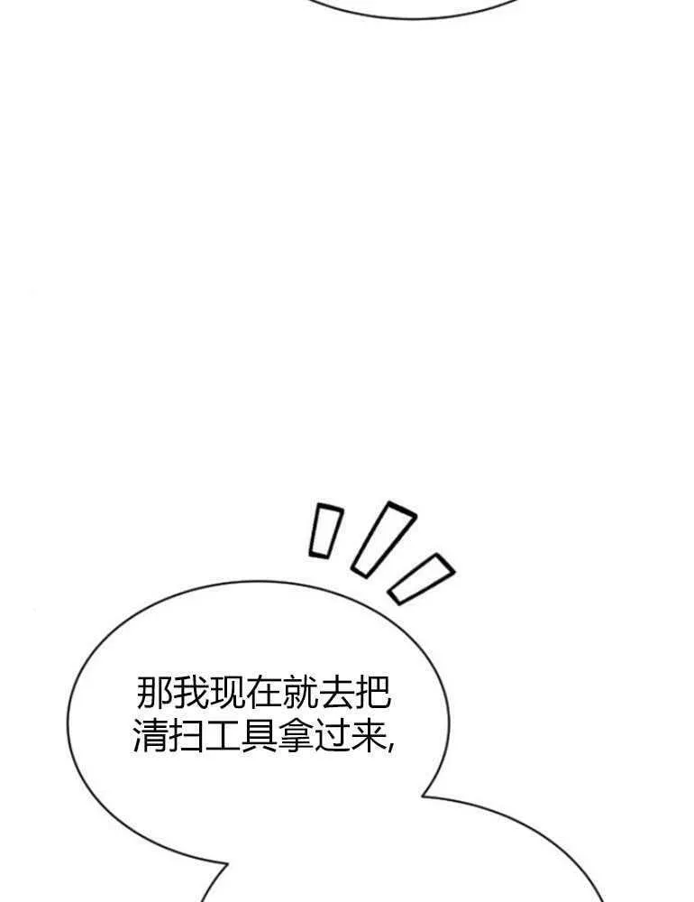 第18话 第75页