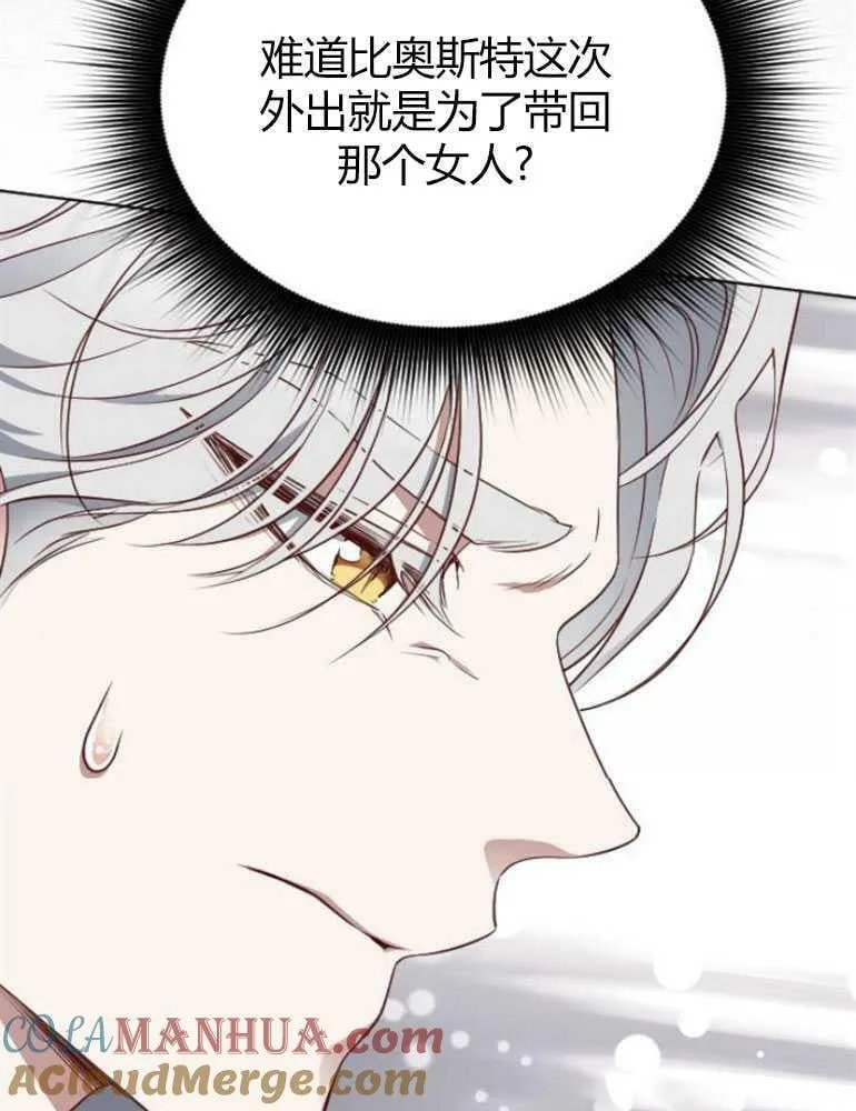 第18话 第97页