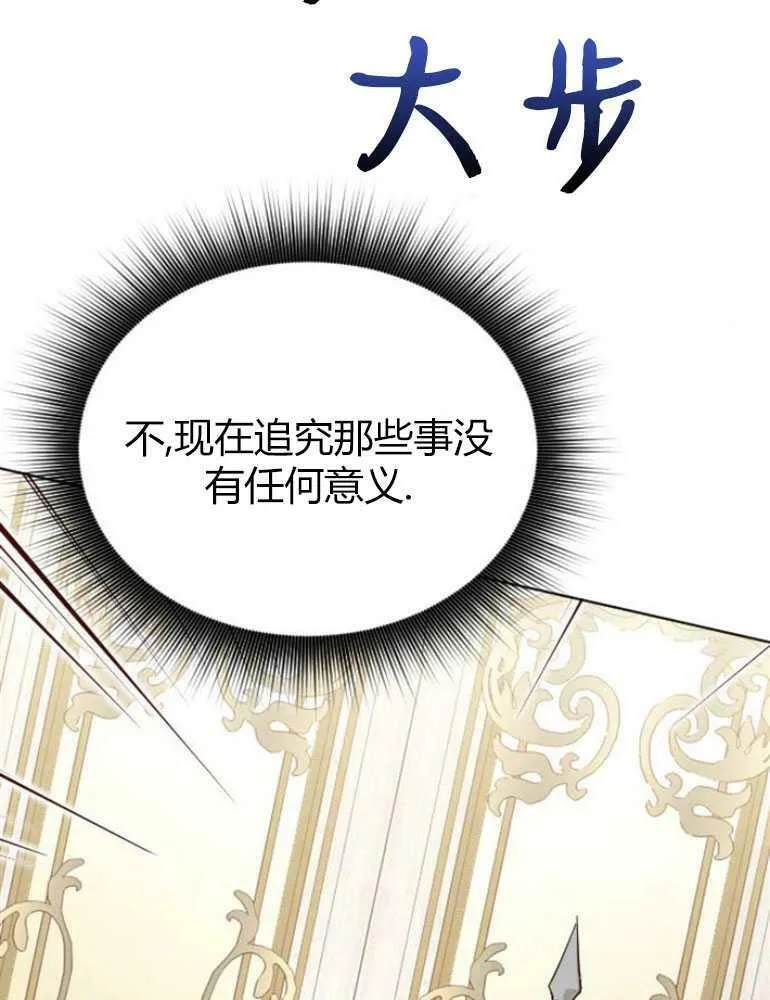 第18话 第99页