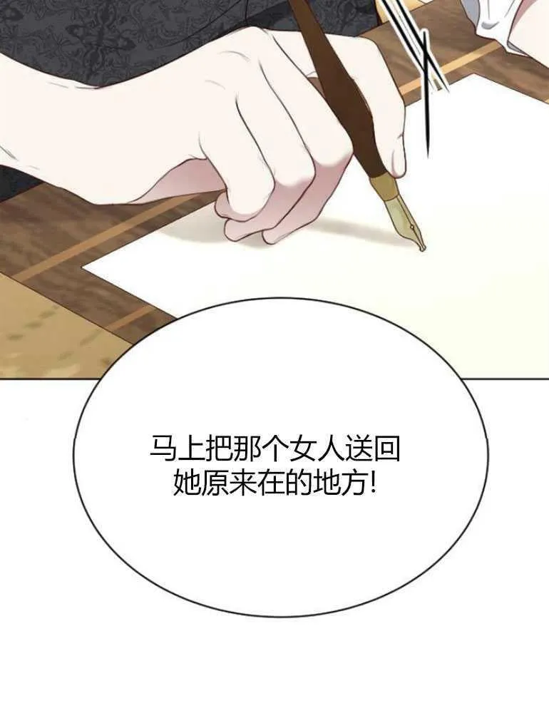 第18话 第111页