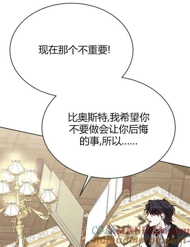 第18话 第117页