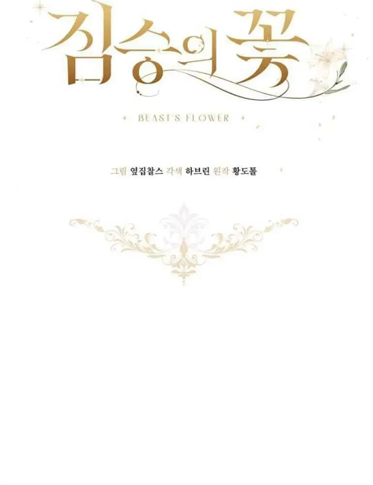 第19话 第4页
