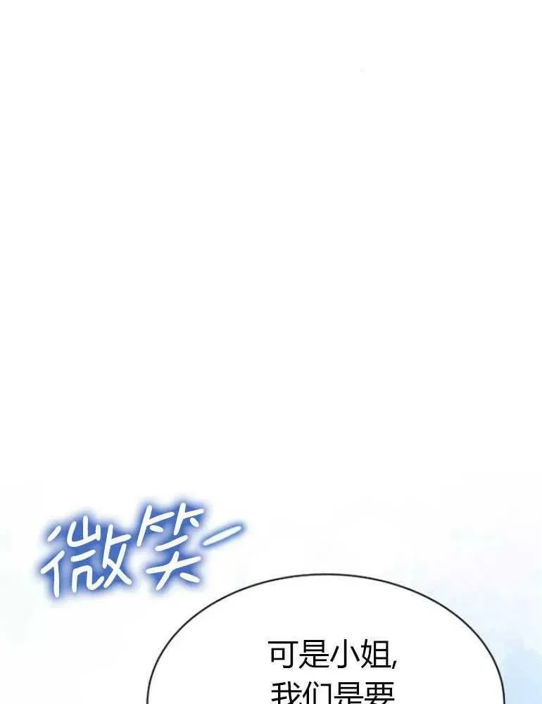 第19话 第8页
