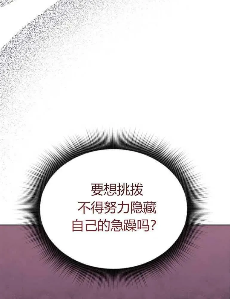第19话 第14页