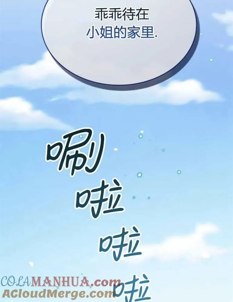 第19话 第61页