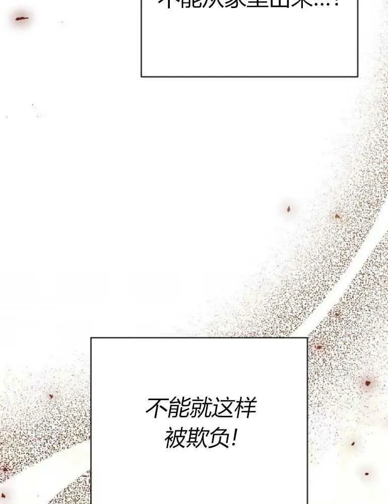 第19话 第70页