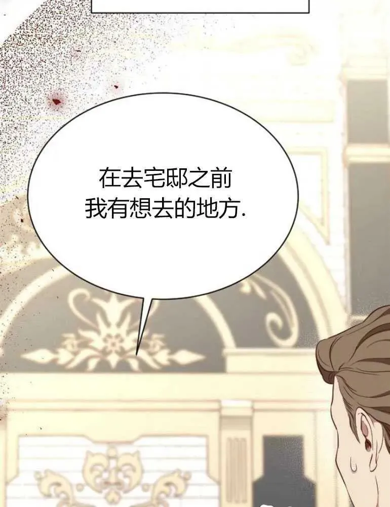第19话 第71页