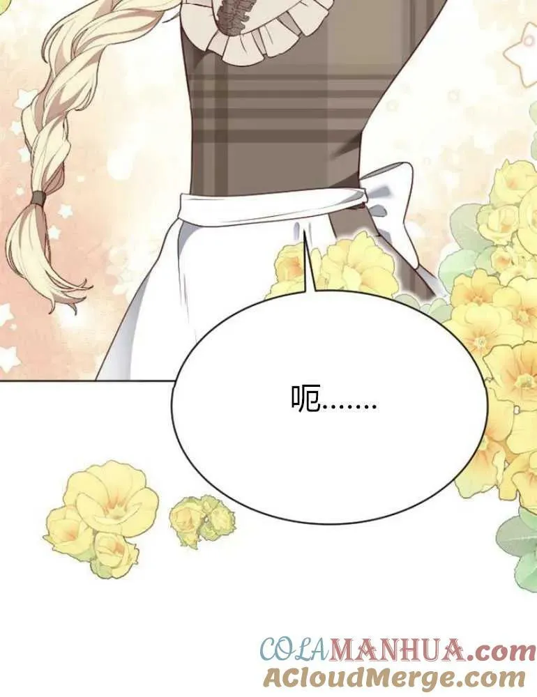 第19话 第77页