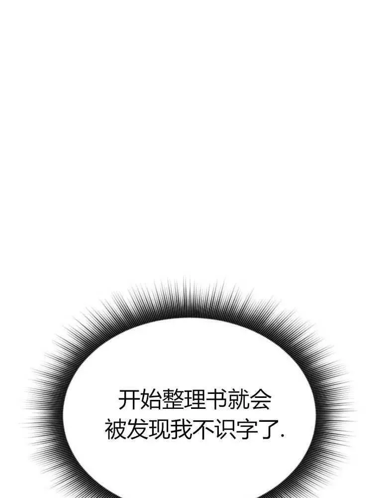 第19话 第82页
