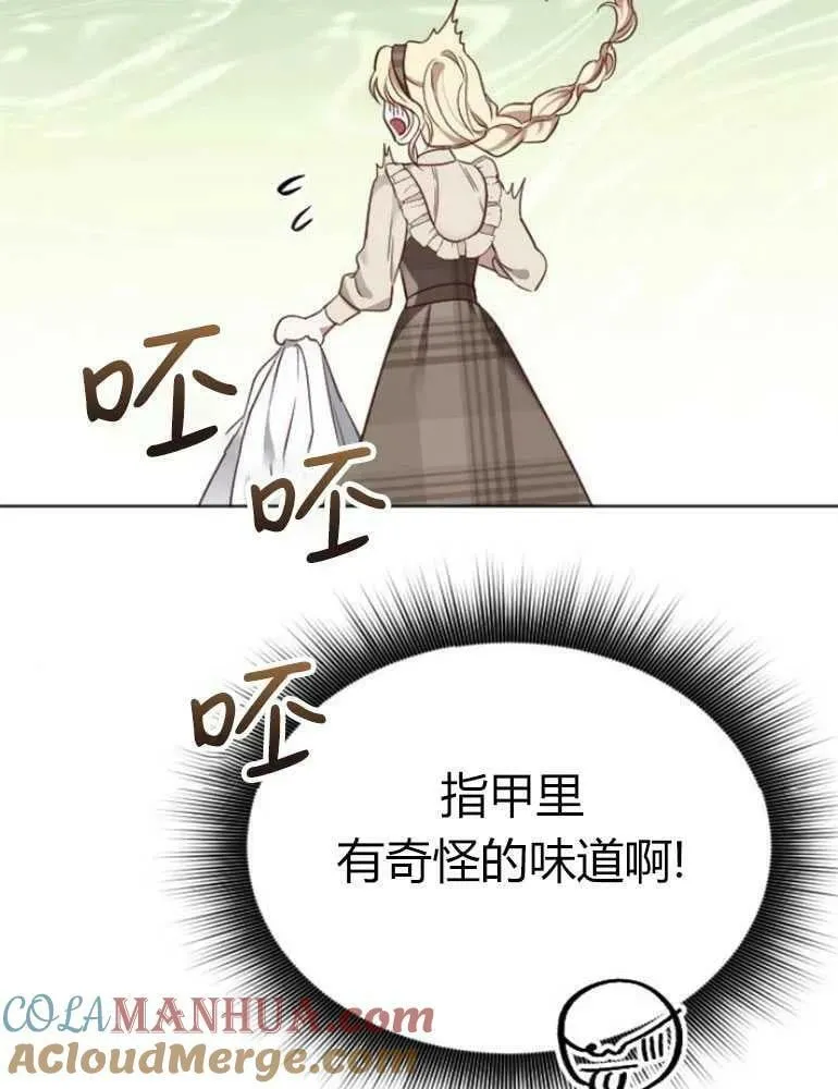 第19话 第85页
