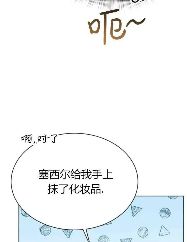 第19话 第86页