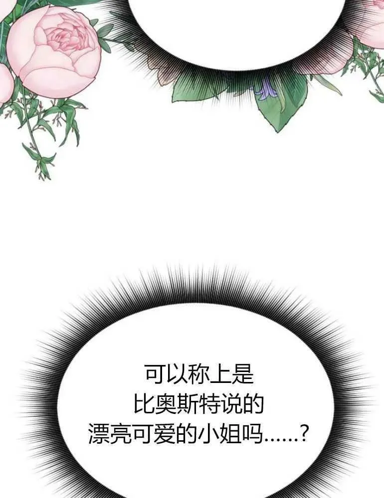 第19话 第95页