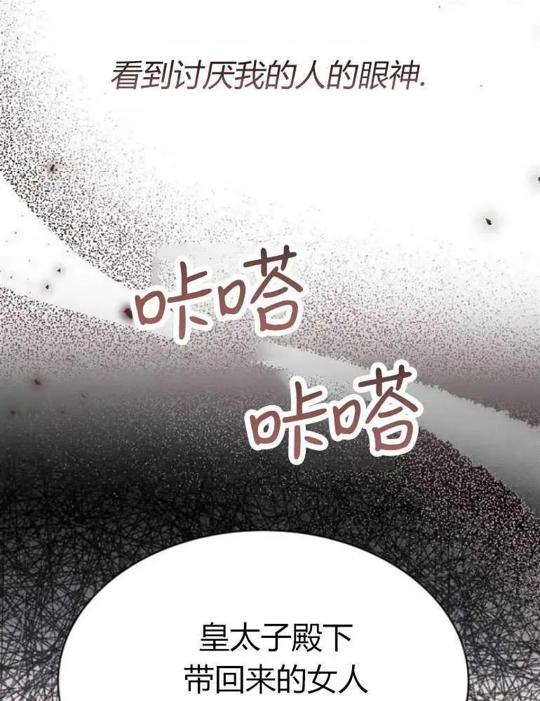 第19话 第106页