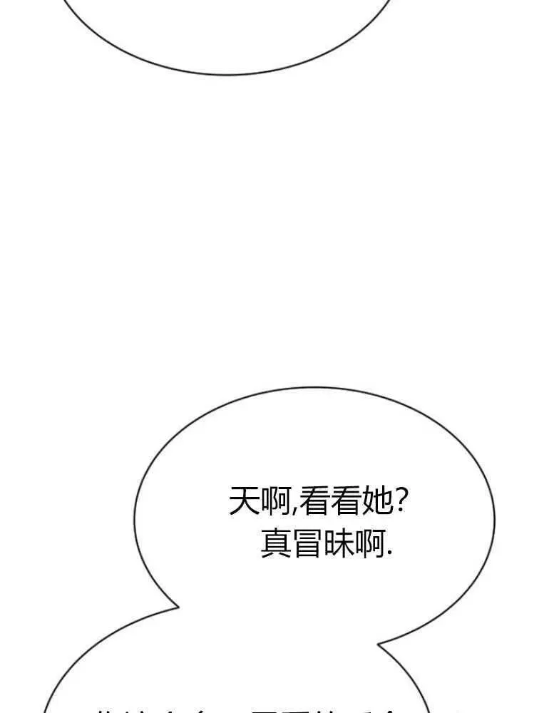 第19话 第110页