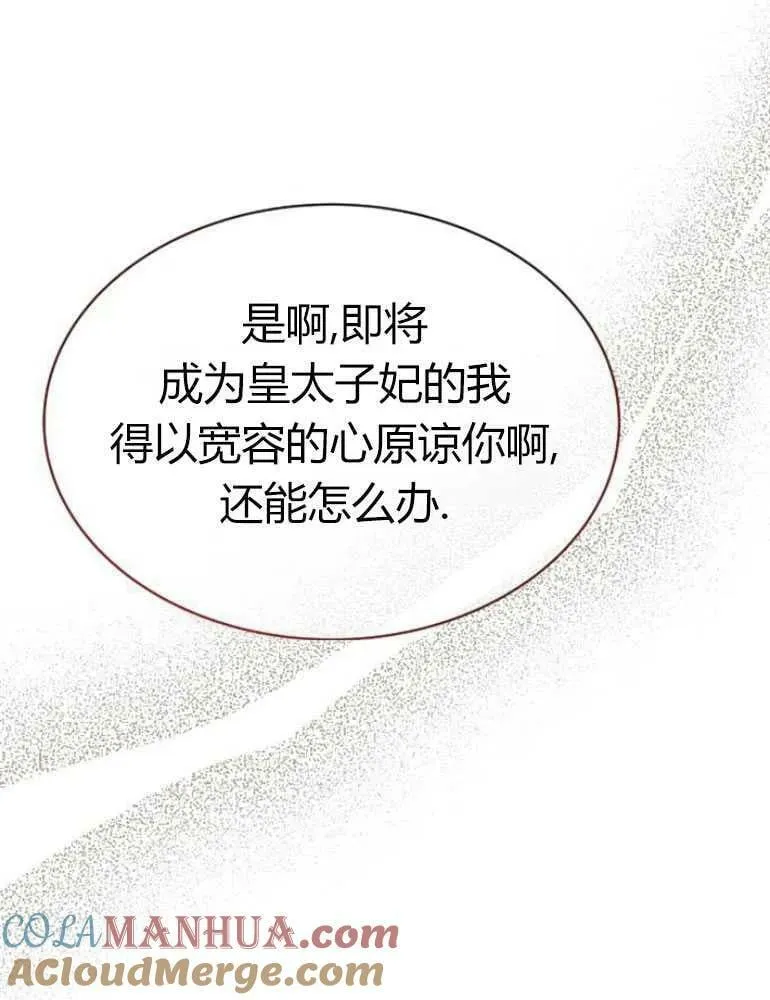 第19话 第113页