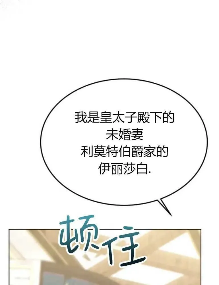 第19话 第114页