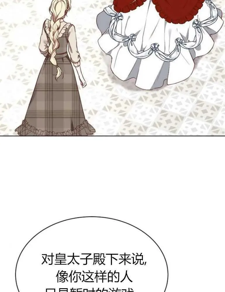 第19话 第118页