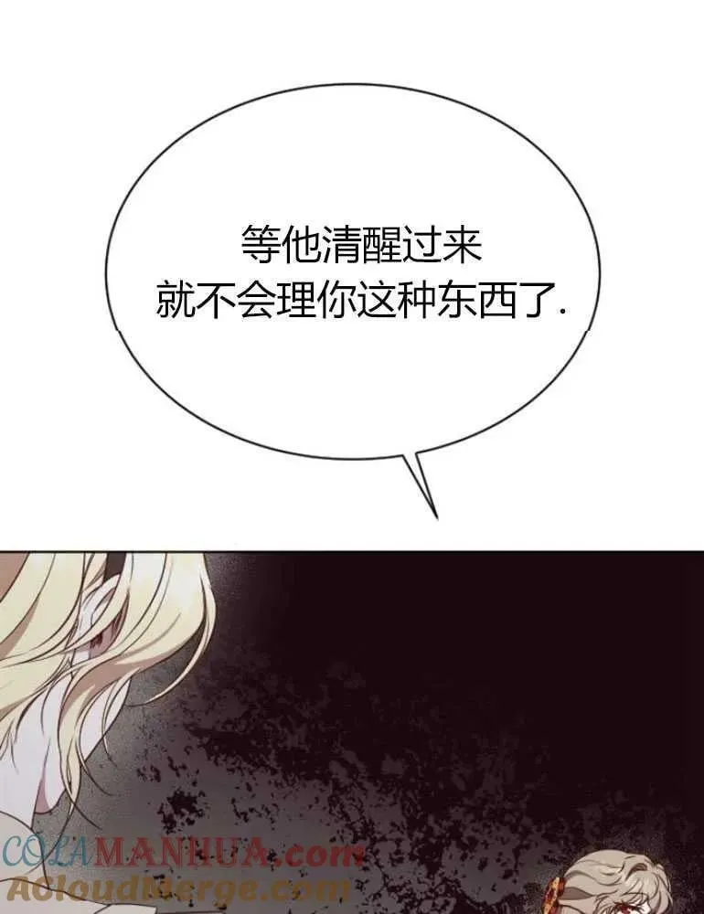 第19话 第121页