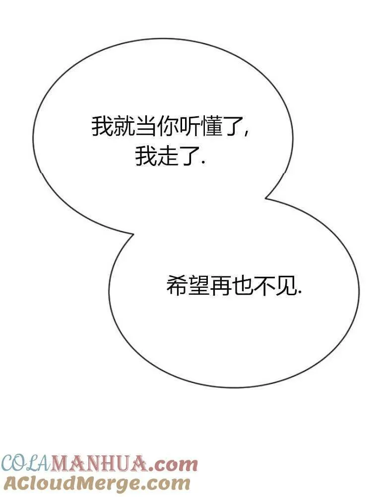 第19话 第125页