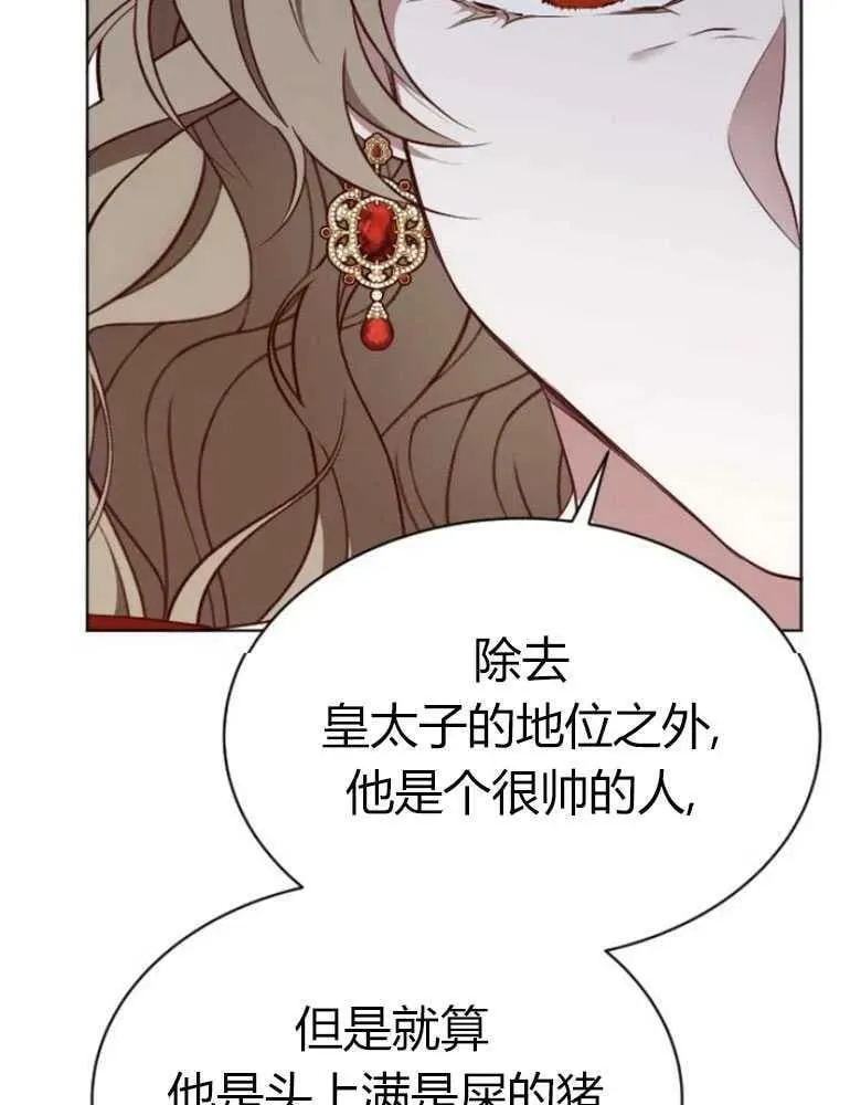 第19话 第143页