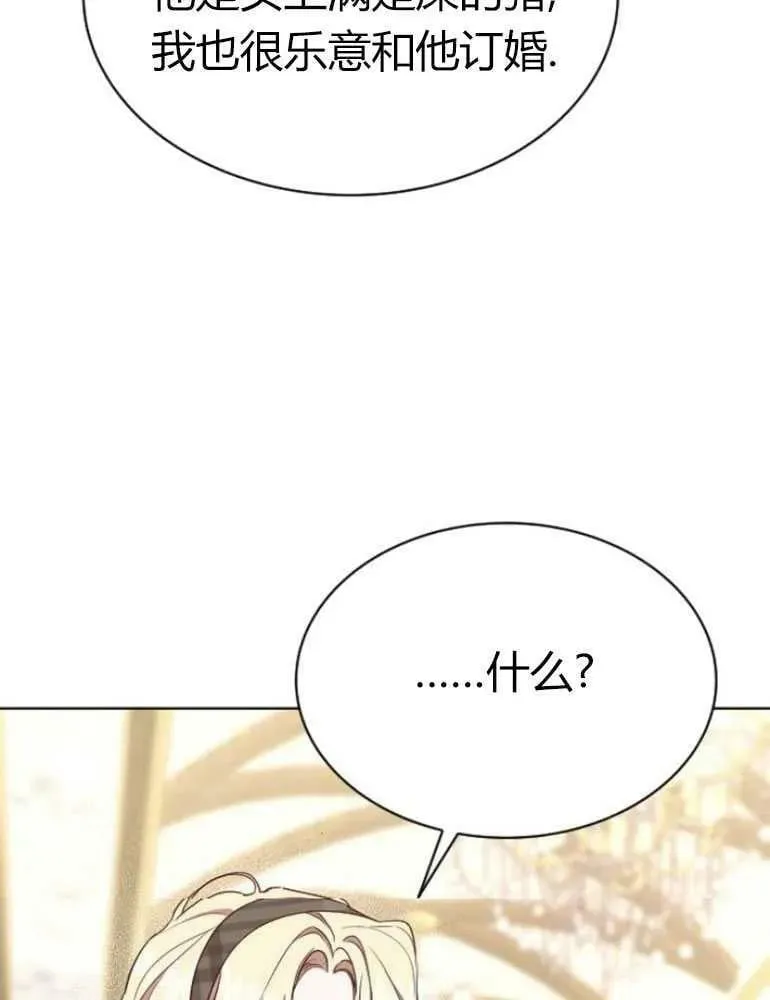 第19话 第144页