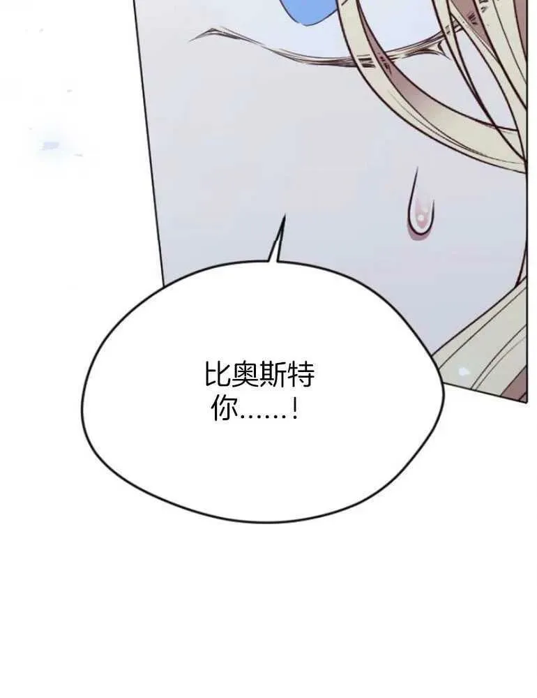 第21话 第2页