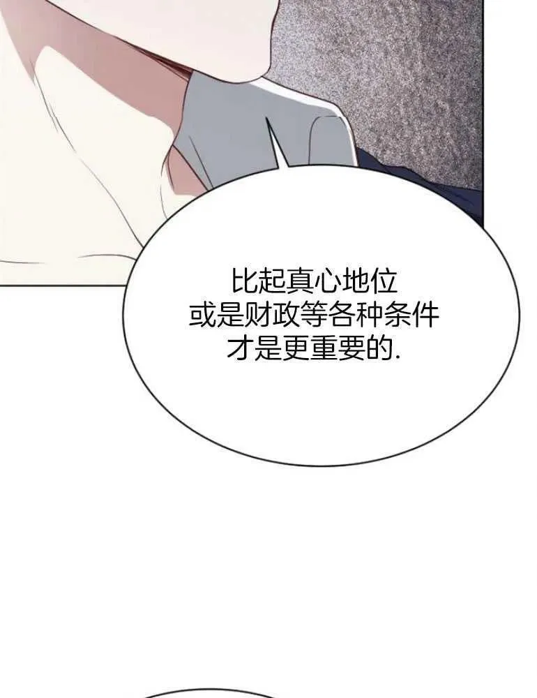 第21话 第18页
