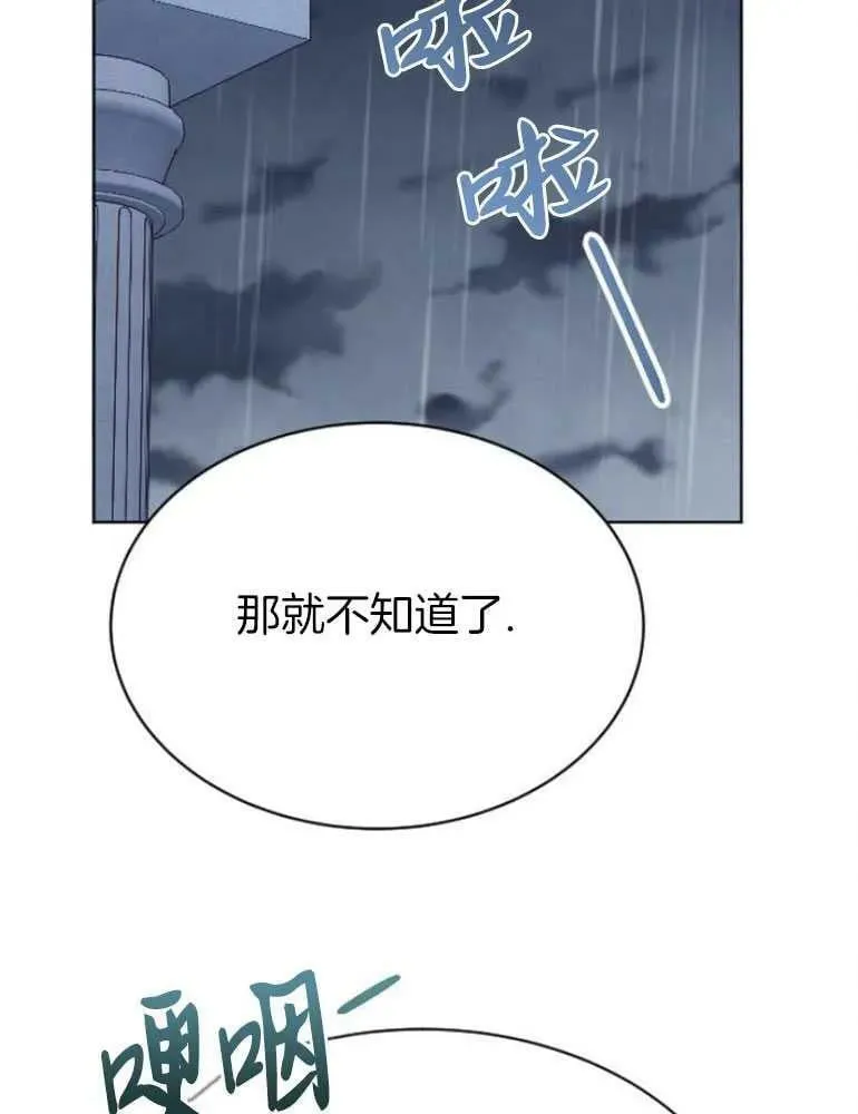 第21话 第20页