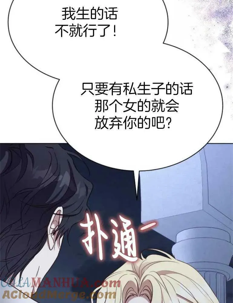 第21话 第53页
