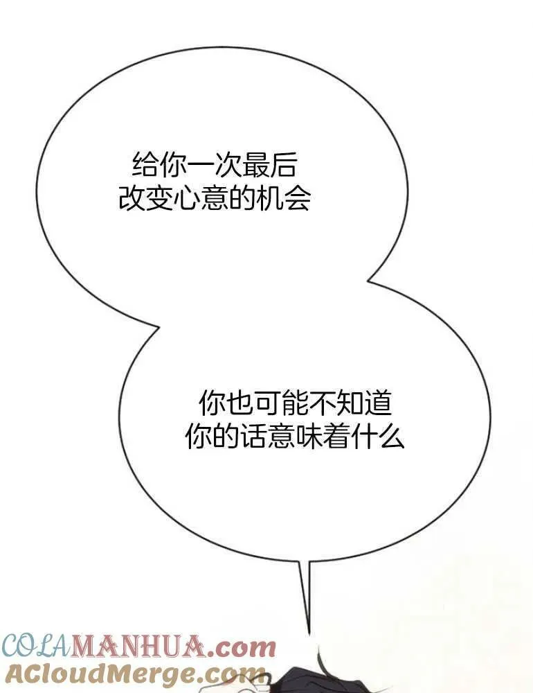 第21话 第77页