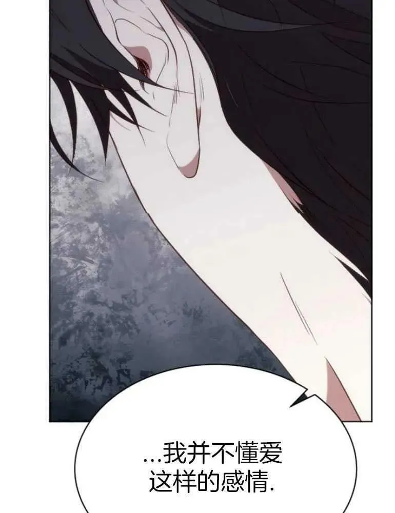 第21话 第96页
