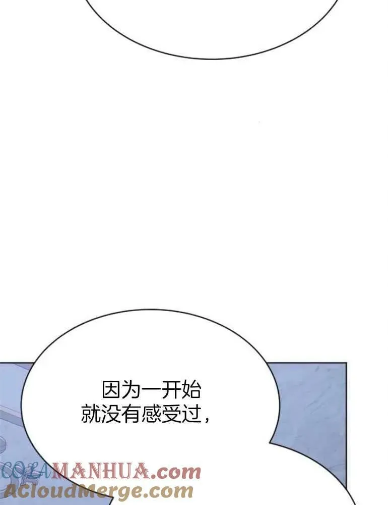 第21话 第97页