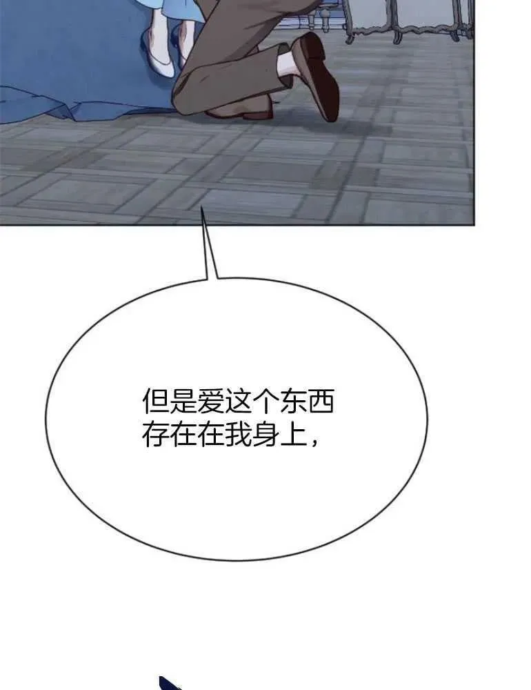第21话 第99页