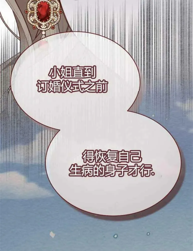 第20话 第15页