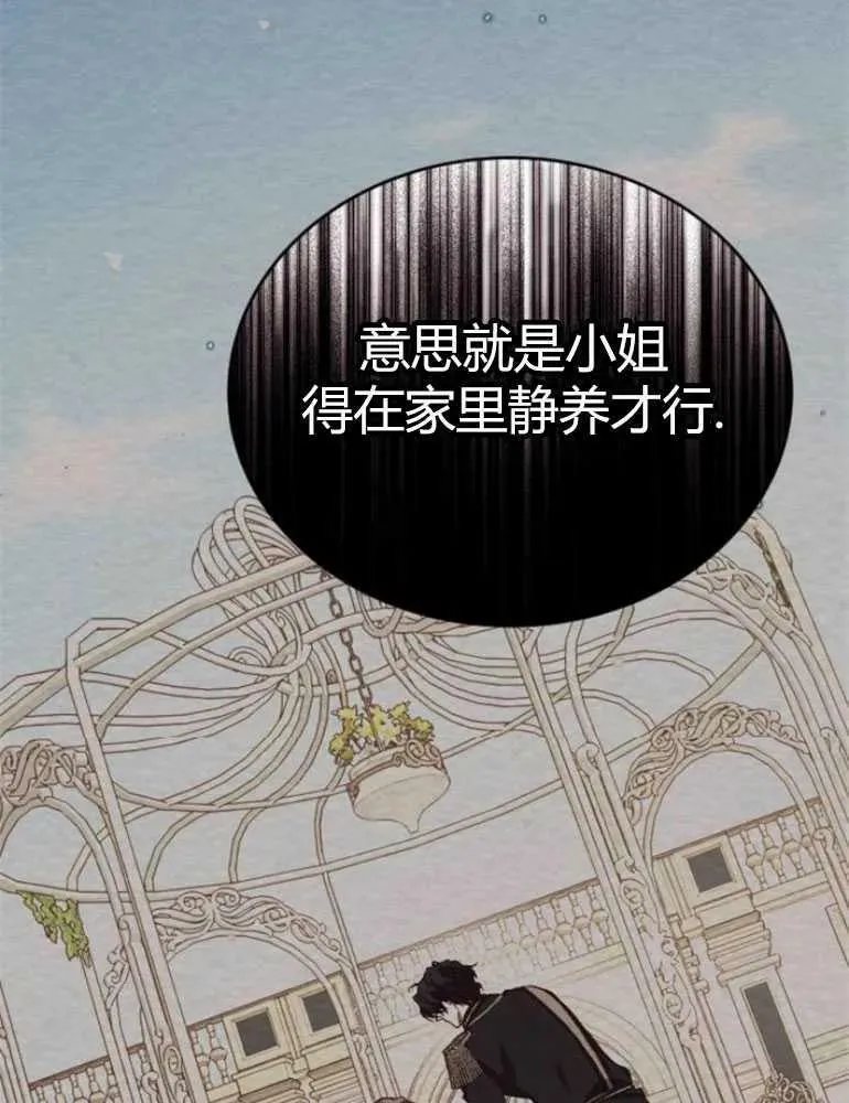第20话 第16页
