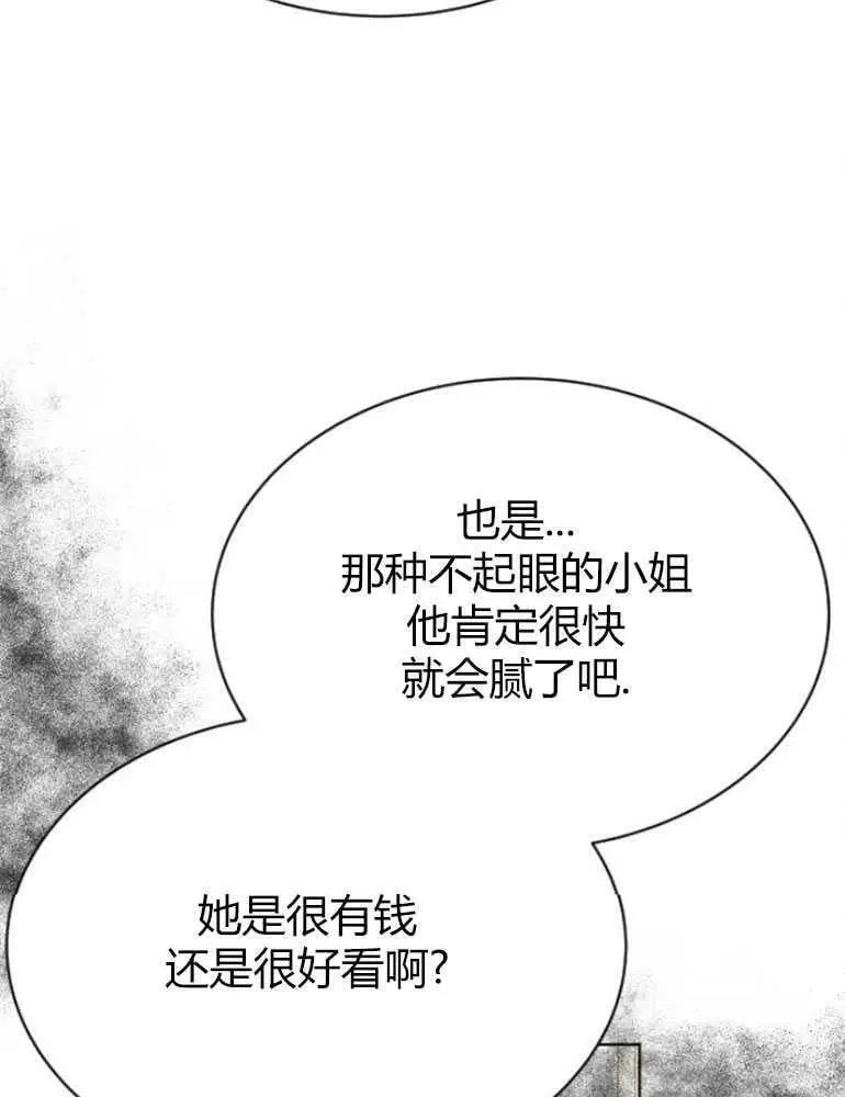 第20话 第58页