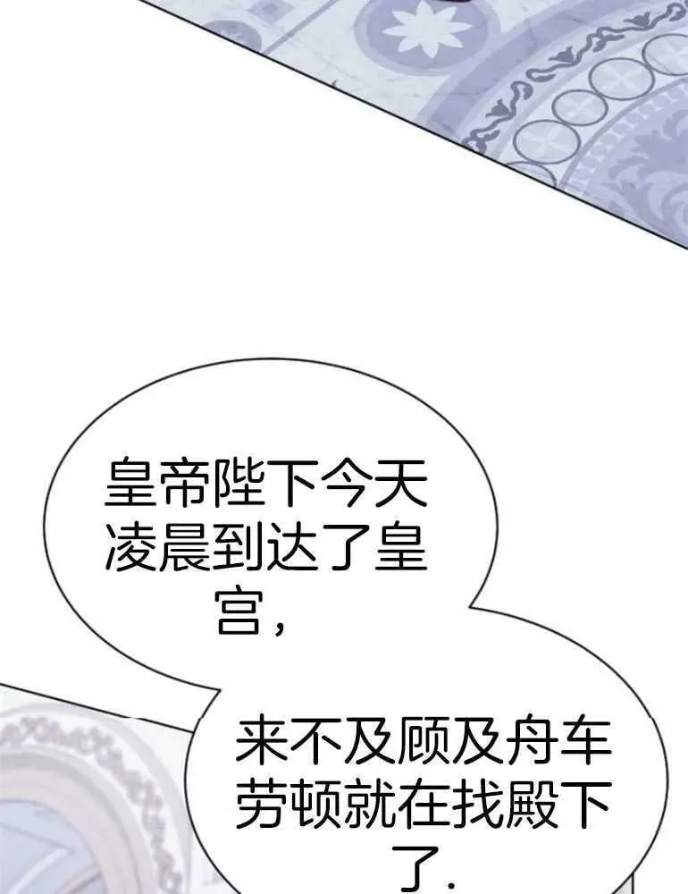 第22话 第72页