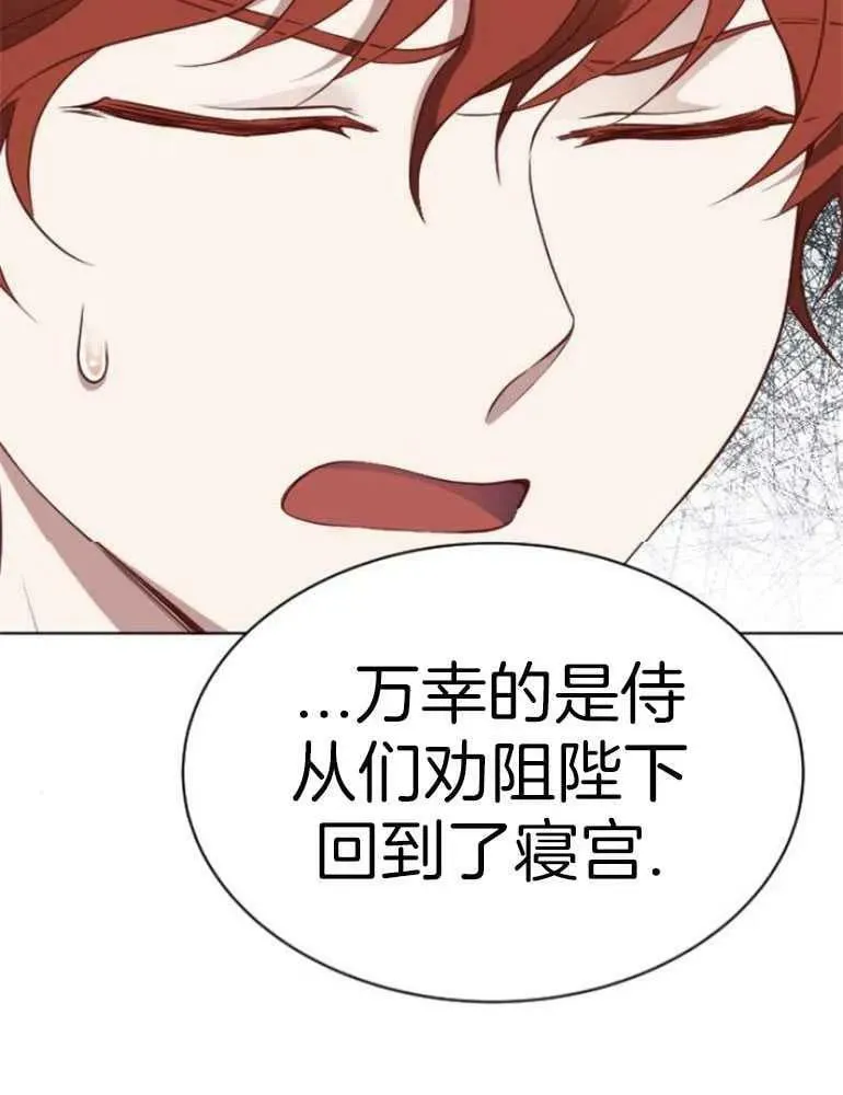 第22话 第75页