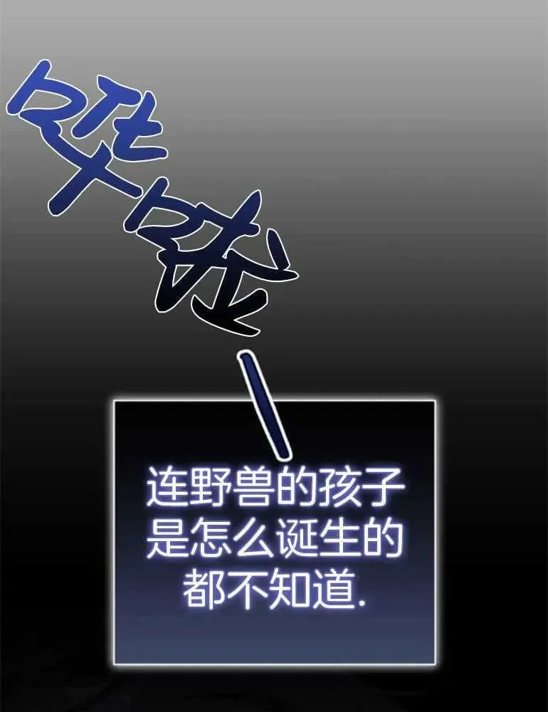 第22话 第88页
