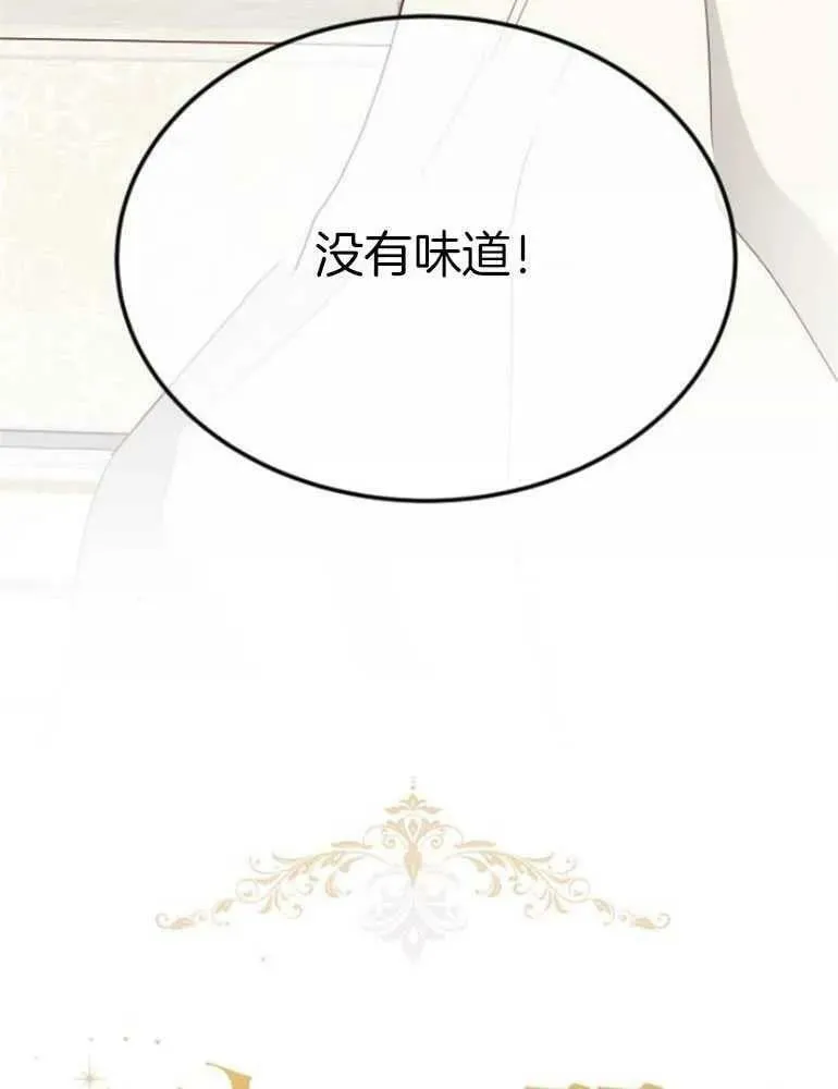 第23话 第3页