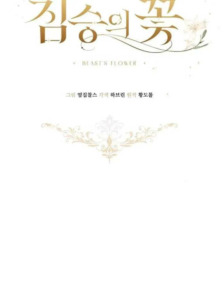 第23话 第4页