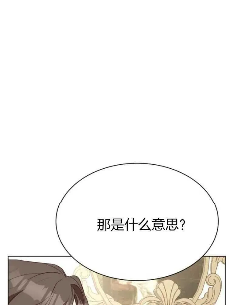 第23话 第7页