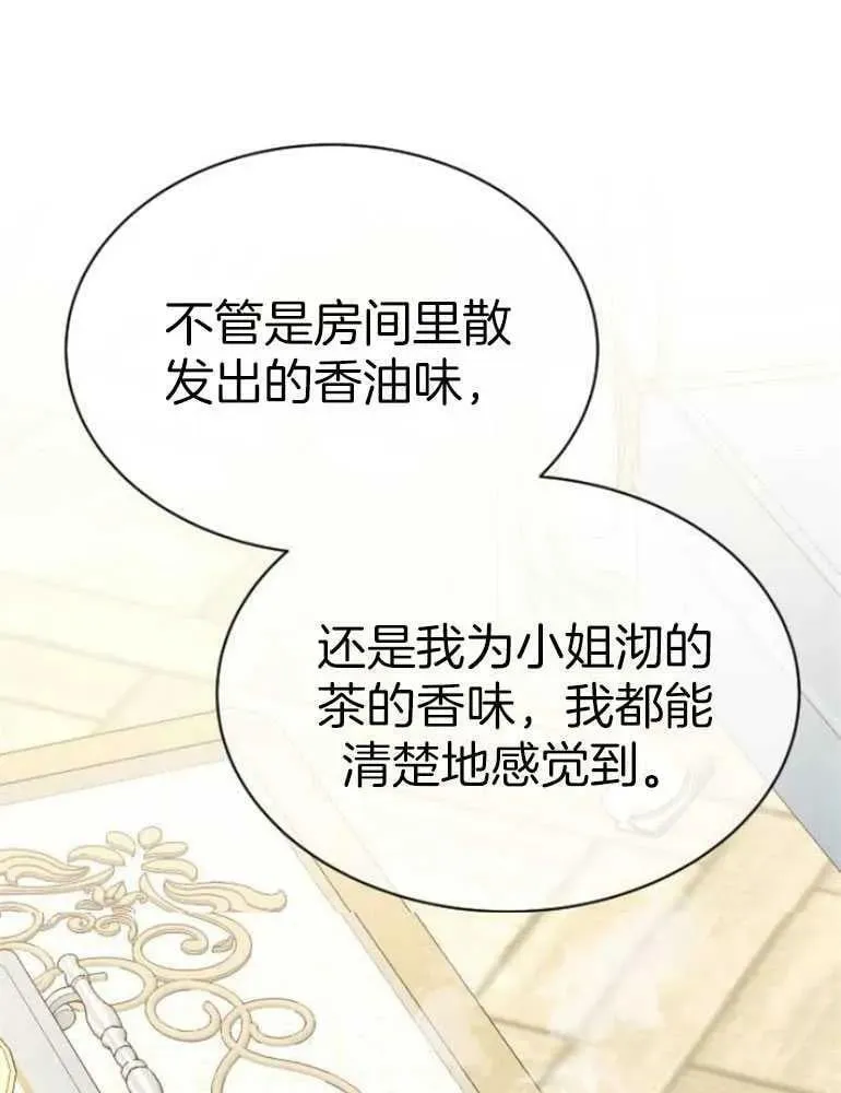 第23话 第12页