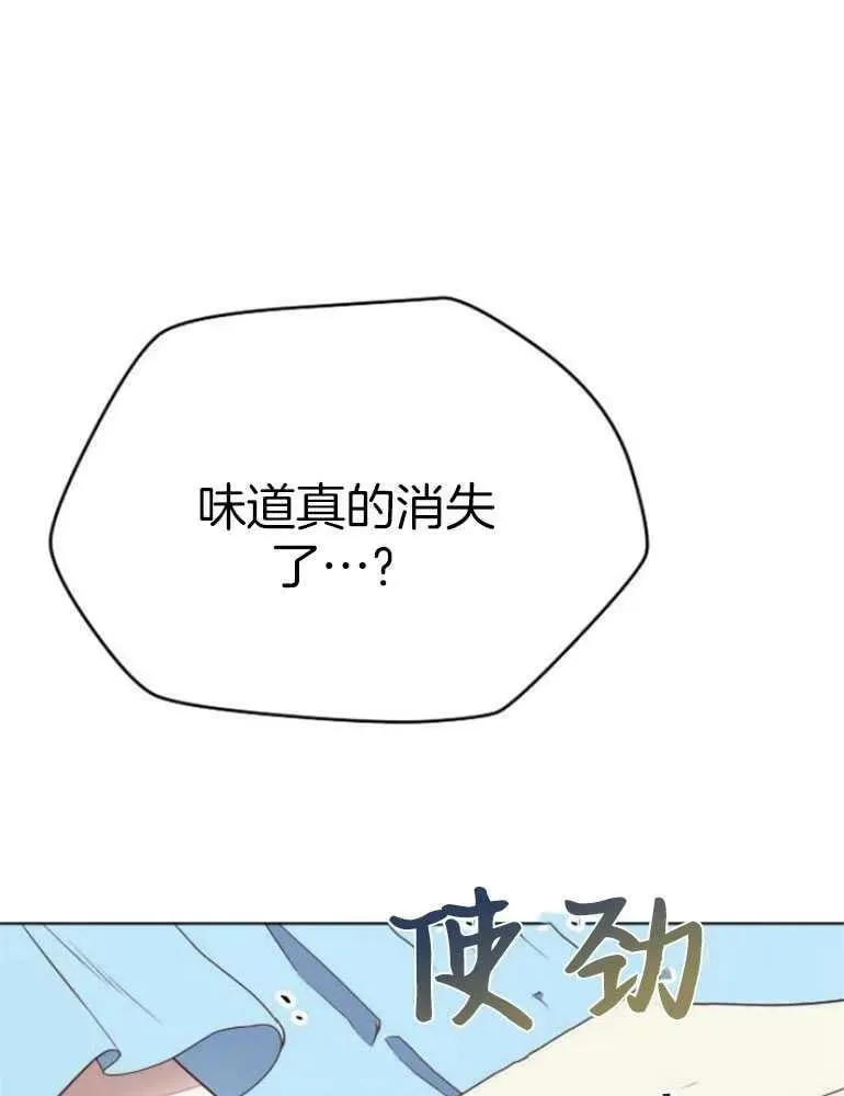 第23话 第14页